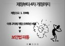 국가보안법 시만운동국가보안법 시민사회국가보안법 사회문제국가보안법 정의국가보안법 사례 9페이지