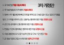 국가보안법 시만운동국가보안법 시민사회국가보안법 사회문제국가보안법 정의국가보안법 사례 10페이지