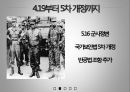 국가보안법 시만운동국가보안법 시민사회국가보안법 사회문제국가보안법 정의국가보안법 사례 12페이지