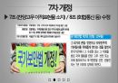 국가보안법 시만운동국가보안법 시민사회국가보안법 사회문제국가보안법 정의국가보안법 사례 14페이지