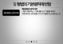 국가보안법 시만운동국가보안법 시민사회국가보안법 사회문제국가보안법 정의국가보안법 사례 17페이지