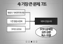 국가보안법 시만운동국가보안법 시민사회국가보안법 사회문제국가보안법 정의국가보안법 사례 24페이지