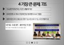 국가보안법 시만운동국가보안법 시민사회국가보안법 사회문제국가보안법 정의국가보안법 사례 29페이지