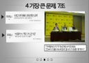 국가보안법 시만운동국가보안법 시민사회국가보안법 사회문제국가보안법 정의국가보안법 사례 30페이지