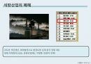 중국 석탄산업다통석탄회사석탄산업의 폐혜중국 관광산업 15페이지