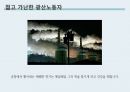 중국 석탄산업다통석탄회사석탄산업의 폐혜중국 관광산업 21페이지