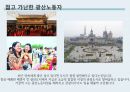 중국 석탄산업다통석탄회사석탄산업의 폐혜중국 관광산업 23페이지