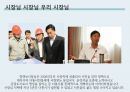 중국 석탄산업다통석탄회사석탄산업의 폐혜중국 관광산업 26페이지