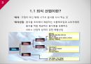 외식산업 정의 특성외식산업 환경분석외식산업 뷔페브랜드마케팅서비스마케팅글로벌경영사례분석 3페이지