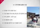 외식산업 정의 특성외식산업 환경분석외식산업 뷔페브랜드마케팅서비스마케팅글로벌경영사례분석 11페이지