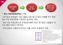 외식산업 정의 특성외식산업 환경분석외식산업 뷔페브랜드마케팅서비스마케팅글로벌경영사례분석 30페이지