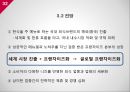 외식산업 정의 특성외식산업 환경분석외식산업 뷔페브랜드마케팅서비스마케팅글로벌경영사례분석 32페이지