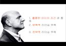 스티브 발머의 리더십MS의 미래마이크로소프트브랜드마케팅서비스마케팅글로벌경영사례분석 12페이지