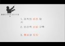 스티브 발머의 리더십MS의 미래마이크로소프트브랜드마케팅서비스마케팅글로벌경영사례분석 13페이지