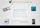 스티브 발머의 리더십MS의 미래마이크로소프트브랜드마케팅서비스마케팅글로벌경영사례분석 16페이지