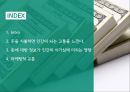 소비자행동 돈이란돈 마케팅적 교훈비용지불 심리소비 뇌의상태물건구매 비용지불 2페이지