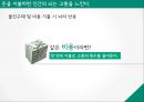 소비자행동 돈이란돈 마케팅적 교훈비용지불 심리소비 뇌의상태물건구매 비용지불 12페이지