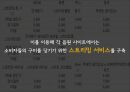 소비자행동 돈이란돈 마케팅적 교훈비용지불 심리소비 뇌의상태물건구매 비용지불 15페이지