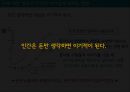 소비자행동 돈이란돈 마케팅적 교훈비용지불 심리소비 뇌의상태물건구매 비용지불 20페이지
