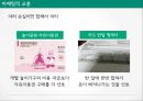 소비자행동 돈이란돈 마케팅적 교훈비용지불 심리소비 뇌의상태물건구매 비용지불 26페이지