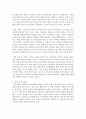 [특수아동] 특수아동을 대상으로 하는 심리치료법을 서술하시오 3페이지