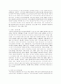 [특수아동] 특수아동을 대상으로 하는 심리치료법을 서술하시오 5페이지