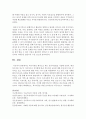 [특수아동] 특수아동을 대상으로 하는 심리치료법을 서술하시오 6페이지