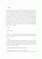 [장애등급제] 최근 장애인등급제(장애등급제)의 폐지에 대한 여러 가지 사회적 논의에 대해 정리하고 이러한 논의들에 대한 자신의 의견은 어떠한지 논하시오 2페이지