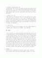 [장애등급제] 최근 장애인등급제(장애등급제)의 폐지에 대한 여러 가지 사회적 논의에 대해 정리하고 이러한 논의들에 대한 자신의 의견은 어떠한지 논하시오 4페이지