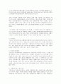 [자원봉사] 노인봉사 문제점과 활성화 방안에 대해 논술하시오 3페이지