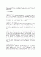 [자원봉사] 노인봉사 문제점과 활성화 방안에 대해 논술하시오 4페이지