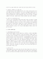 [자원봉사] 노인봉사 문제점과 활성화 방안에 대해 논술하시오 5페이지