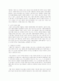 [자원봉사] 노인봉사 문제점과 활성화 방안에 대해 논술하시오 6페이지