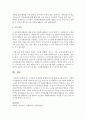 [자원봉사] 노인봉사 문제점과 활성화 방안에 대해 논술하시오 7페이지
