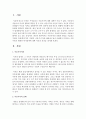 [이혼가족] 이혼가족의 실태와 원인을 기술하고 주변의 사례(본인가족 주변인 신문기사 등을 활용)를 찾아 사례에서 나타나는 이혼가족의 변화와 복지대책에 대한 자신의 의견을 제시하 2페이지