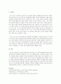 [영유아수학교육] 영유아수학교육의 중요성과 미국 유아교육협의회(NAEYC)에서 제시한 영유아수학교육의 방향을 4가지 이상 서술하시오 5페이지