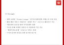 위메프 기업환경분석과 SWOT분석 위메프 마케팅 4PSTP분석 위메프 미래전략제시 PPT 12페이지