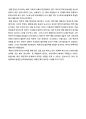 제 2차 남북정상회담 신문사설 분석 한겨레 중앙일보 문재인 김정은 북미정상회담 취소 한국 외교 국제정세 시사이슈 핵무기 평화 CVID 3페이지