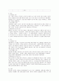 1 구빈법과 신구빈법에 대한 내용 2 베버리지보고서 설명 3 구빈법신구빈법베버리지 보고서 차이점 의의 역사에 대해서 4페이지