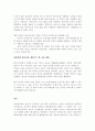 어린이와 청소년을 대상으로 한 미디어 교육에서 디지털 시민의실을 높이기 위한 미디어 활용방법은 무엇인지 조사 분석하시오 3페이지