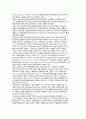 지능정보사회의 개념과 각국의 추진방향 7페이지