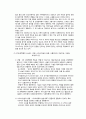 4차 산업혁명의 개요와 문제점 및 대응방안(우리나라와 해외사례) 7페이지