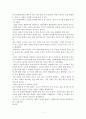 사랑은 모든 문제의 답이다 2페이지