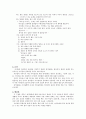작동화의 의의 및 유형과 그에 따른 동화의 구성요소(주제 구성 문체) 3페이지
