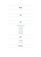 항공기기체 report 2페이지