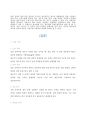 항공기기체 report 6페이지