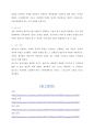 항공기기체 report 7페이지