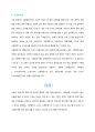 전기전자 report 7페이지