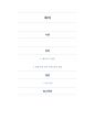 유체역학 report 2페이지