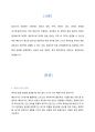 유체역학 report 3페이지